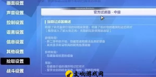 火炬之光无限自动捡东西怎么设置(自动拾取物资设置步骤攻略)