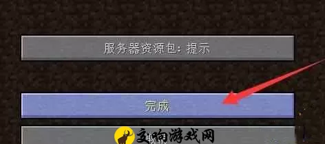 我的世界ip地址写什么(我的世界服务器ip填写步骤教程)