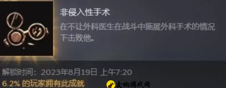 博德之门3铁公鸡成就怎么达成(博德之门3铁公鸡成就完成攻略)