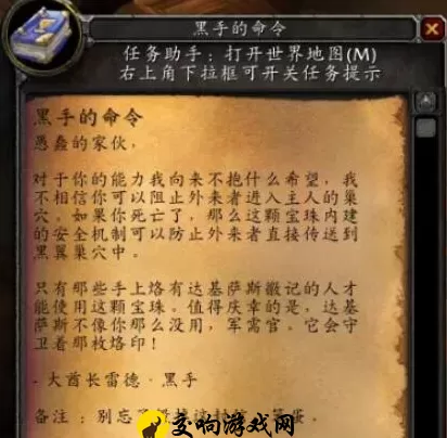 魔兽世界黑翼之巢开门任务怎么做，魔兽世界黑翼之巢开门任务完成流程