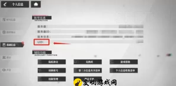 绯色回响怎么删除好友,绯色回响好友删除操作方法介绍