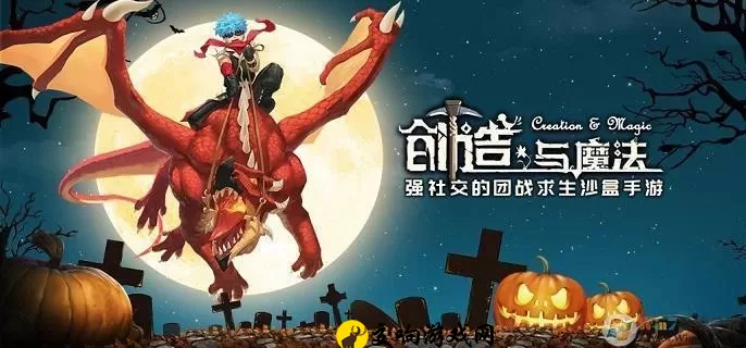 创造与魔法黑蚀龙怎么获得,创造与魔法黑蚀龙获取方法攻略