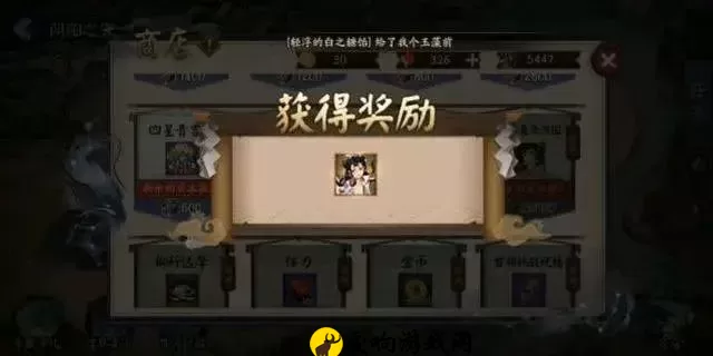 阴阳师两个恶神结局成就怎么达成,同时达成两个恶神结局成就完成攻略