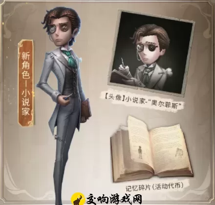 第五人格小说家怎么获得,第五人格小说家获得流程方法介绍