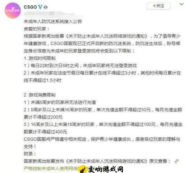 csgo未满十八岁能玩多久_csgo未成年防沉迷规定内容一览