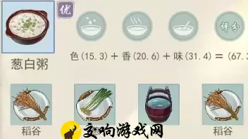 江湖悠悠食谱配方大全，江湖悠悠2024最全食谱大