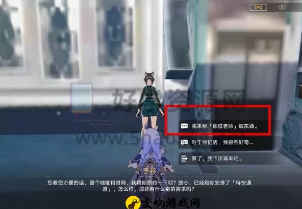 星穹铁道找衣服任务怎么做，星穹铁道找衣服隐藏任务攻略