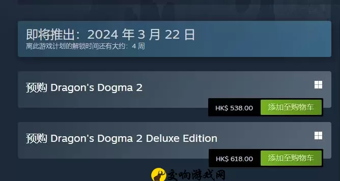 龙之信条2发售日，龙之信条2发售日期公布及预订信息