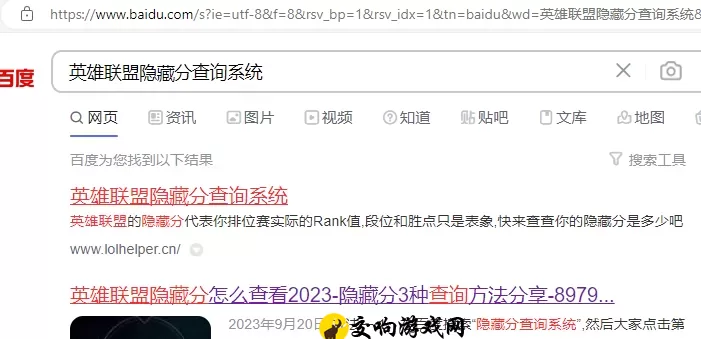 英雄联盟隐藏分查询系统，英雄联盟2024年隐藏分查询入口