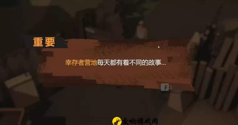 苏醒之路幸存者营地怎么进，进入幸存者营地的详细步骤