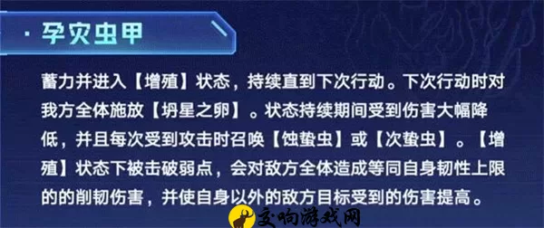 崩坏星穹铁道在黑暗深渊之中攻略，黑暗深渊中的碎星王虫成就攻略