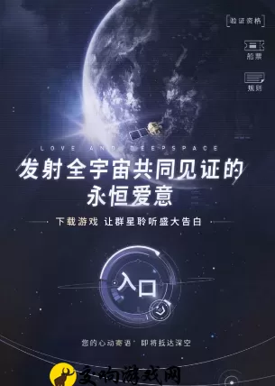 恋与深空卫星寄语在哪写，深空卫星留言板填写指南