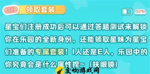 元梦之星预创角抢注ID入口，预创角ID抢注攻略轻松获取抢手ID