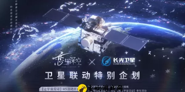 恋与深空卫星寄语在哪写，深空卫星留言板填写指南