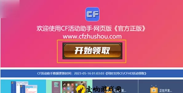 cf一键领取礼包怎么操作，CF活动礼包一键领取指南