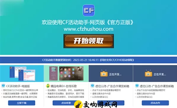 cf一键领取礼包怎么操作，CF活动礼包一键领取指南