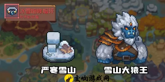 元气骑士前传冰雪咆哮指环怎么得，冰雪咆哮指环获得攻略