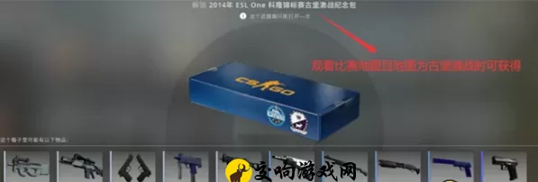 csgo古堡箱子怎么获得，如何获得csgo古堡箱子