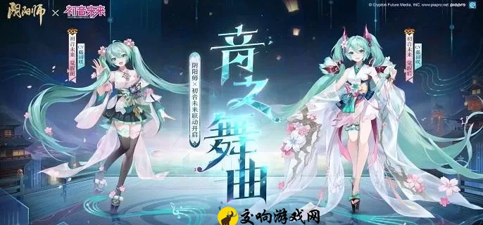 阴阳师初音未来技能是什么，初音未来技能详解