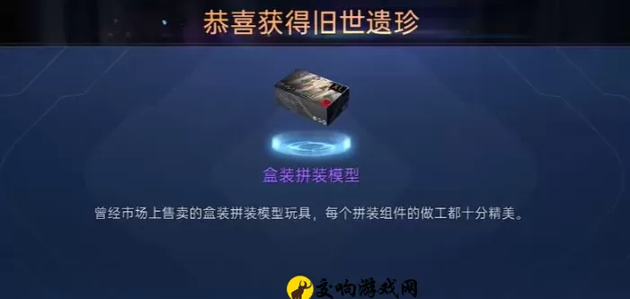 星球重启盒装拼装模型怎么获得，星球重启模型拼装指南